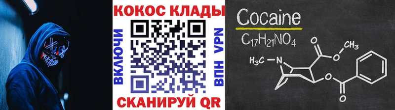 Cocaine Эквадор  купить наркотики цена  Усинск 