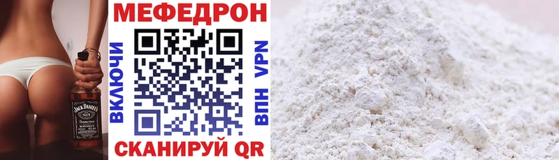 магазин продажи наркотиков Усинск МЯУ-МЯУ мука