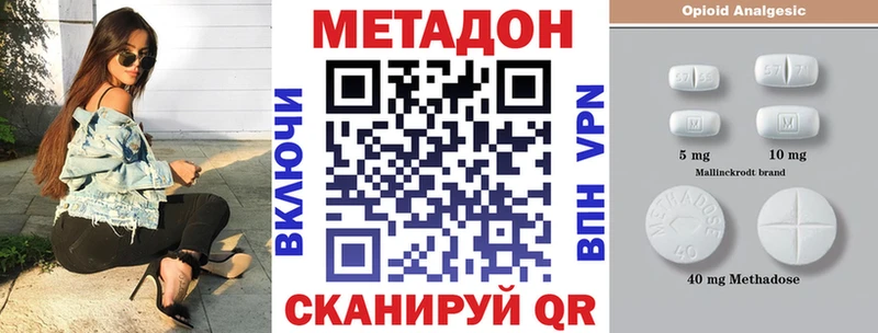 цена   Усинск  Метадон кристалл 