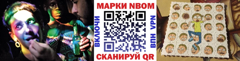 Марки N-bome 1,5мг  продажа наркотиков  Усинск 