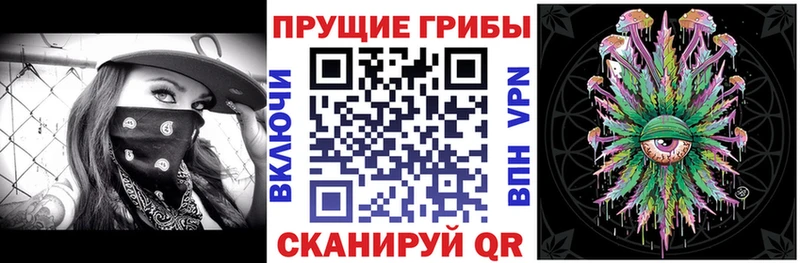 Псилоцибиновые грибы прущие грибы  закладка  Усинск 